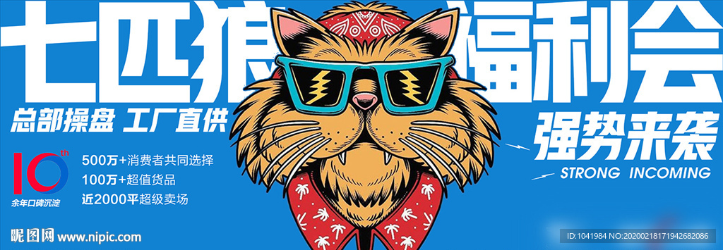 品牌折扣专场 品牌折扣 福利会