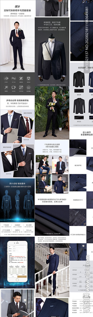 男装西服西装产品站详情模板