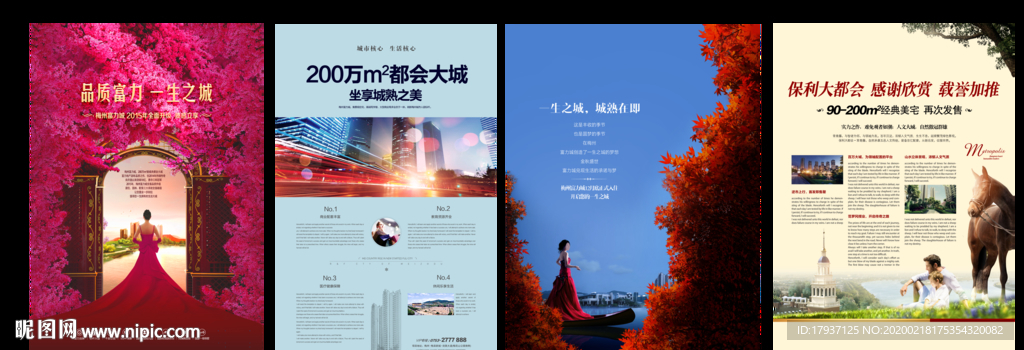 船 马 情侣 俯瞰城市 公园