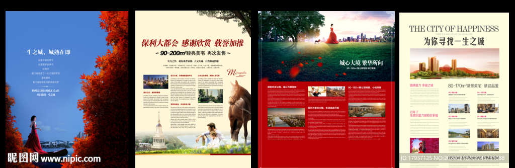 船 马 情侣 俯瞰城市 公园