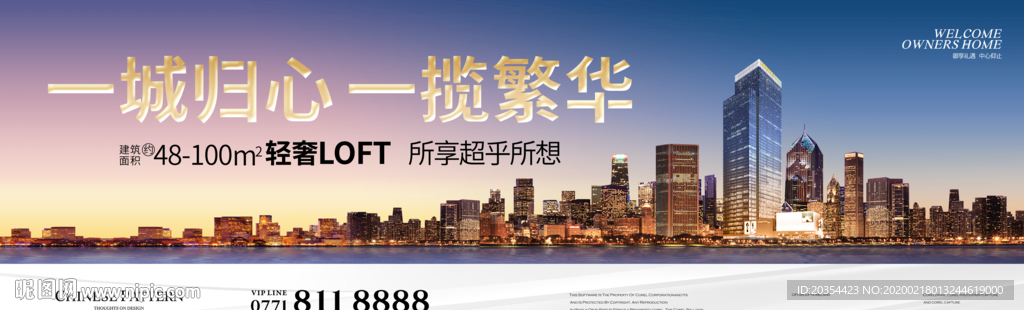 房地产广告  公寓 写字楼广告