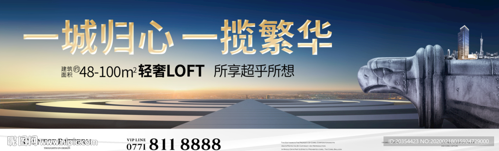 房地产广告  公寓 写字楼广告