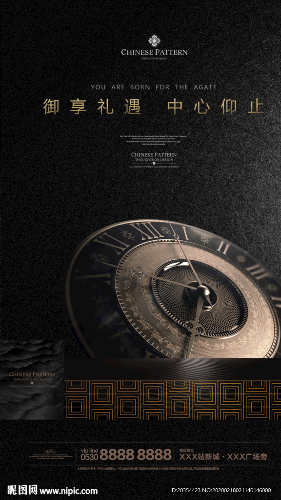 倒计时 时钟 黑金地产