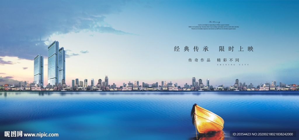 写字楼 高档公寓 地铁大盘