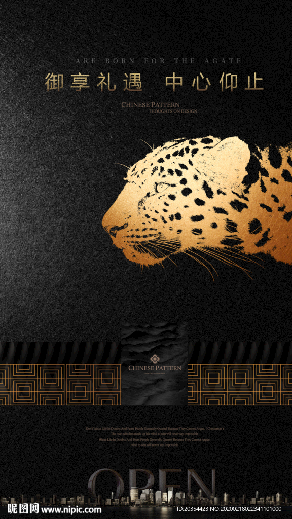 黑金地产 品质豪宅