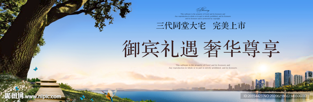 公园大宅 生态湖居 江湾