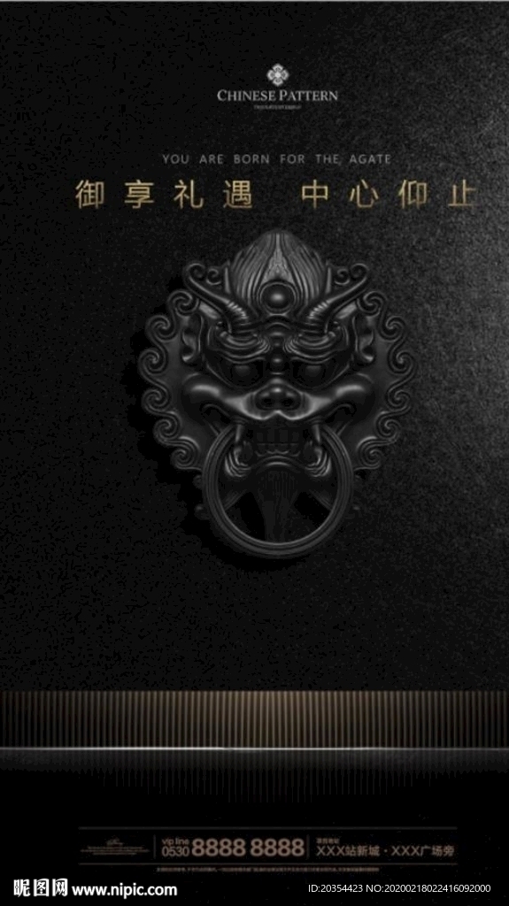 品质豪宅 黑金地产