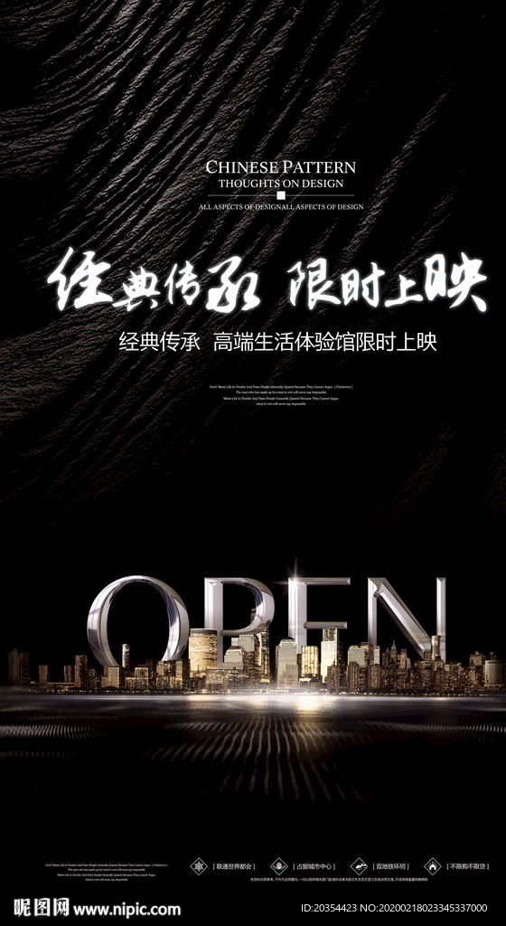 黑金地产 城央大宅