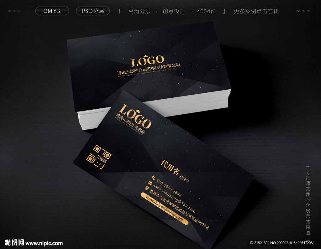 高端简约黑色名片设计