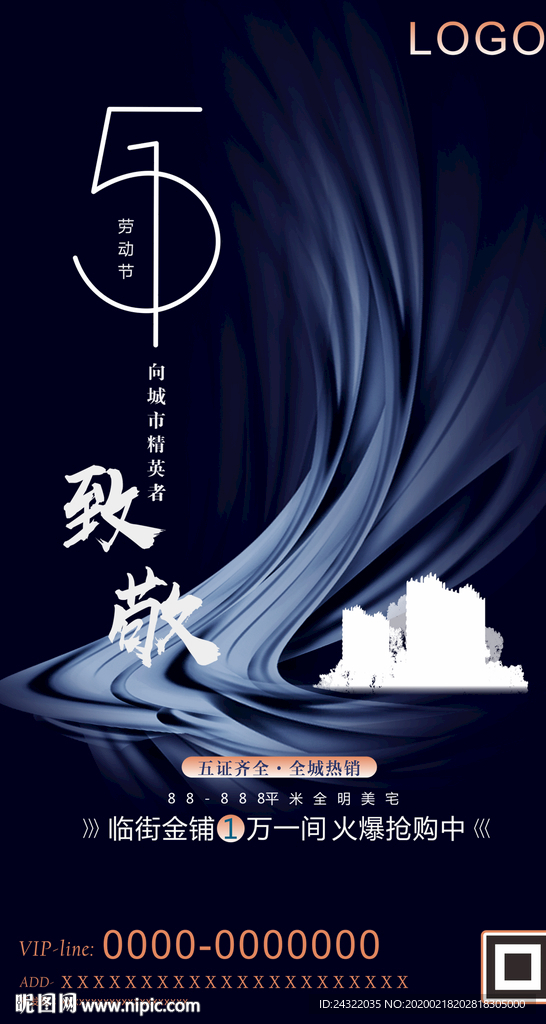 节气 微信 高端 海报DM单