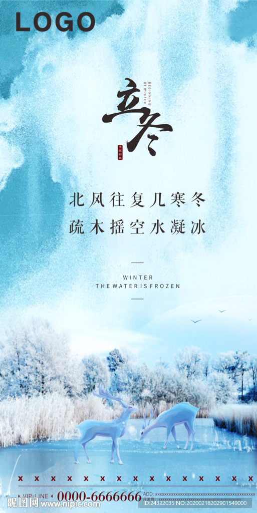 节气 微信 高端 海报DM单