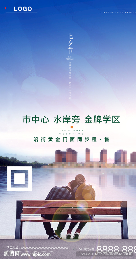 节气 微信 高端 海报DM单