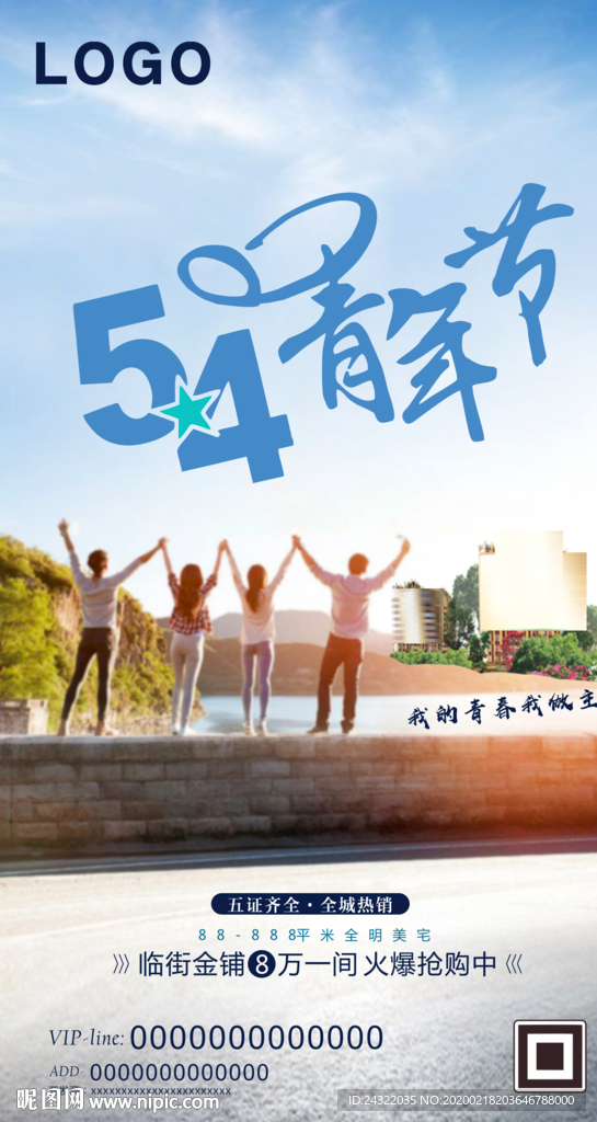 节气 微信 高端 海报DM单