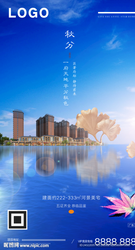 节气 微信 高端 海报DM单