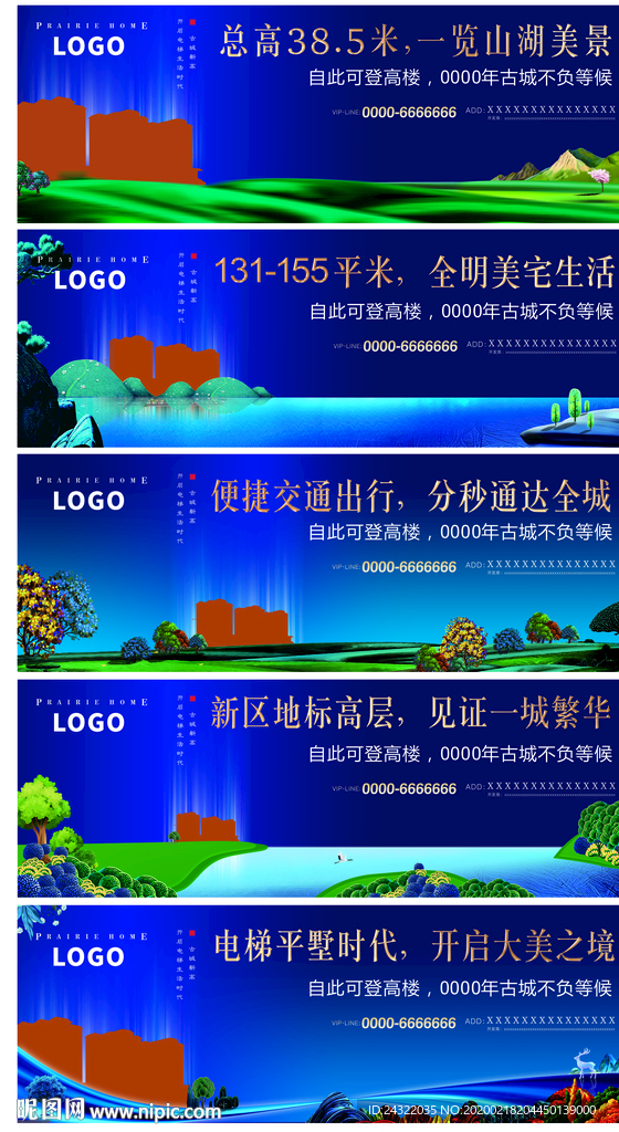 节气 微信 高端 海报DM单