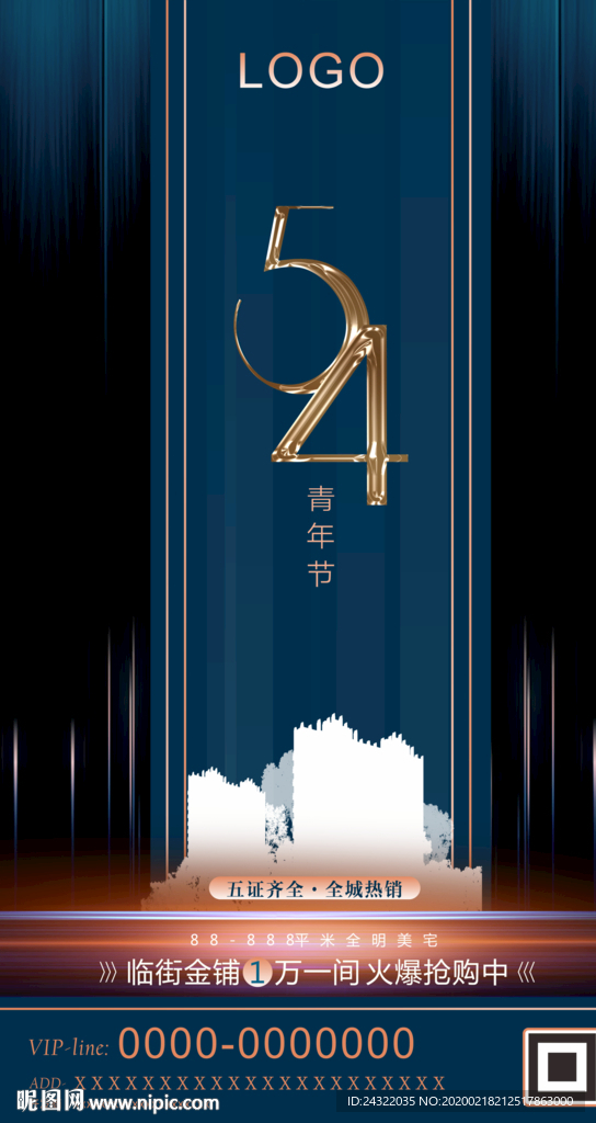 节气 微信 高端 海报DM单