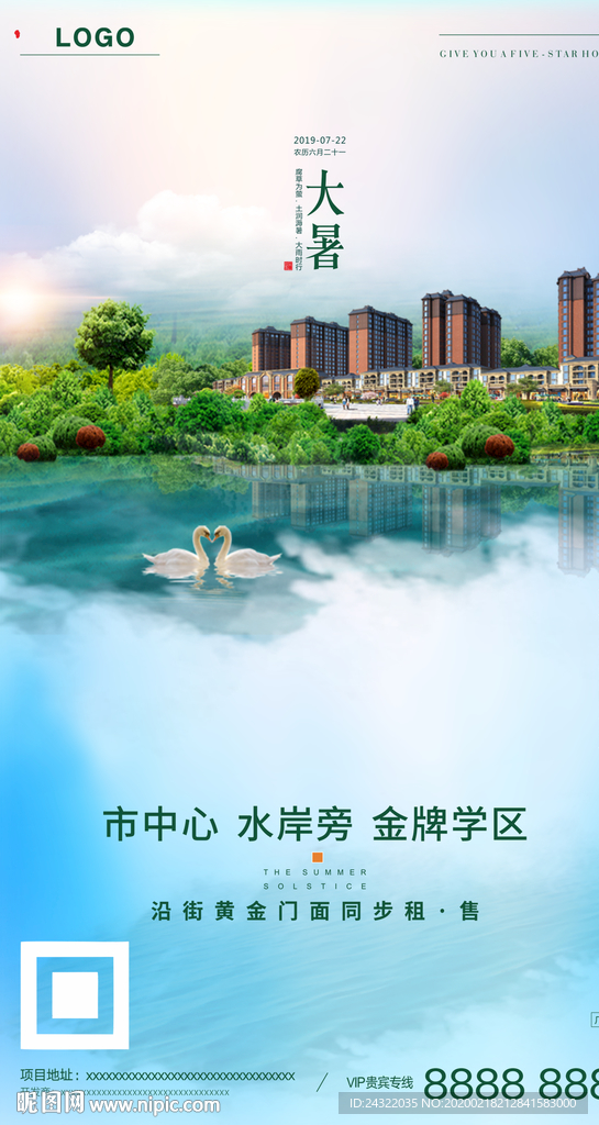 节气 微信 高端 海报DM单