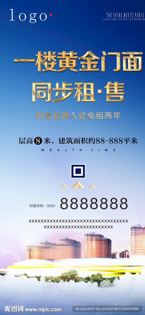 节气 微信 高端 海报DM单