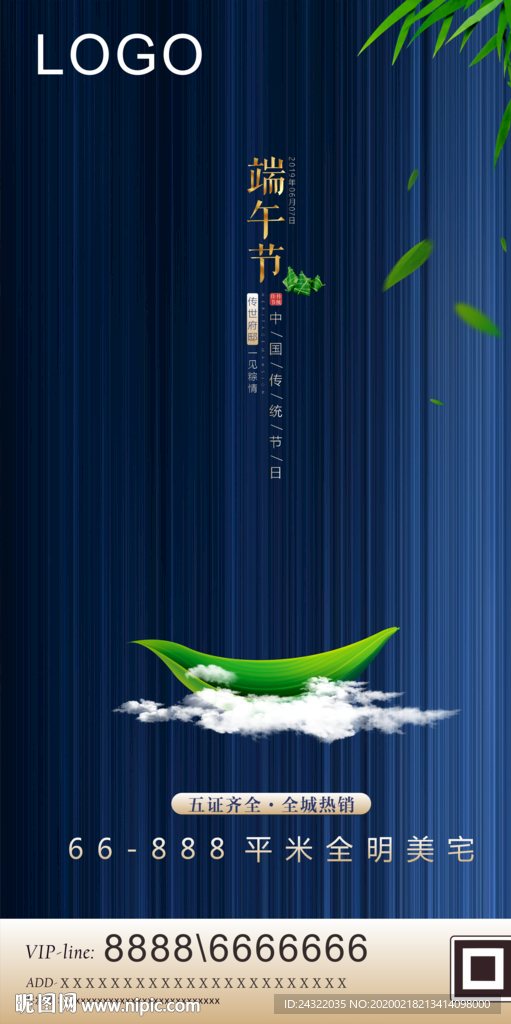 节气 微信 高端 海报DM单