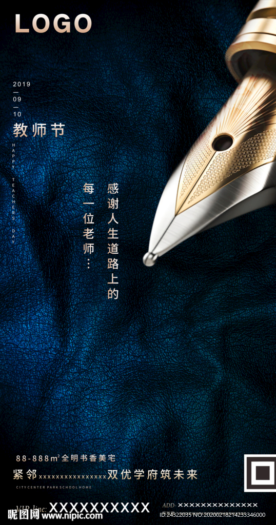 节气 微信 高端 海报DM单