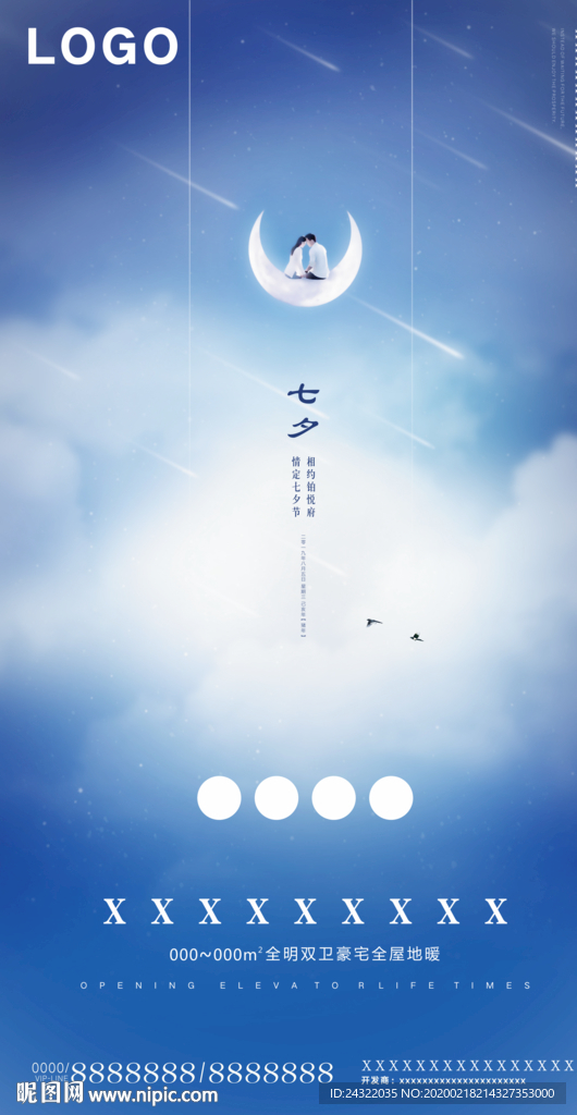 节气 微信 高端 海报DM单