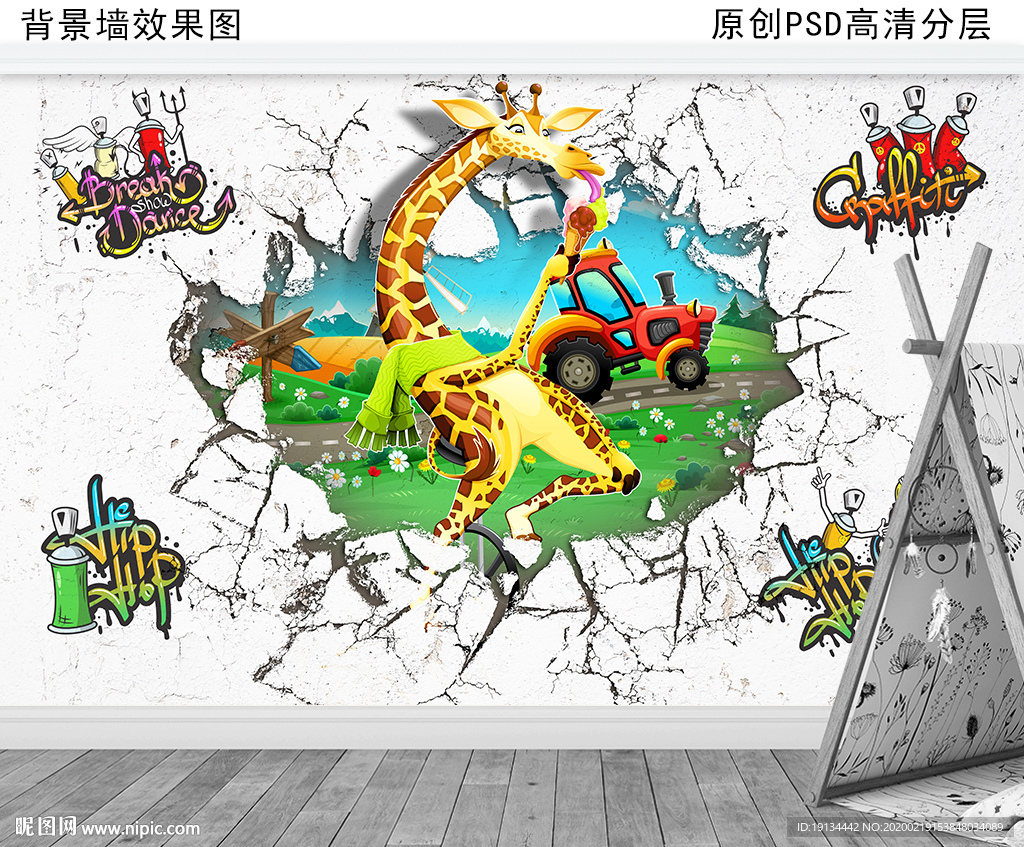 快乐农场3D卡通儿童房背景墙