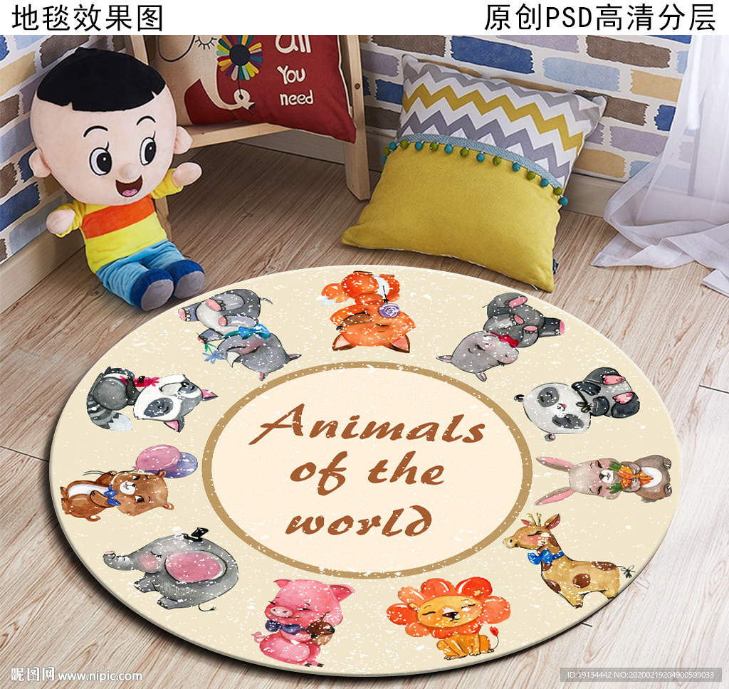 卡通图案儿童房地毯