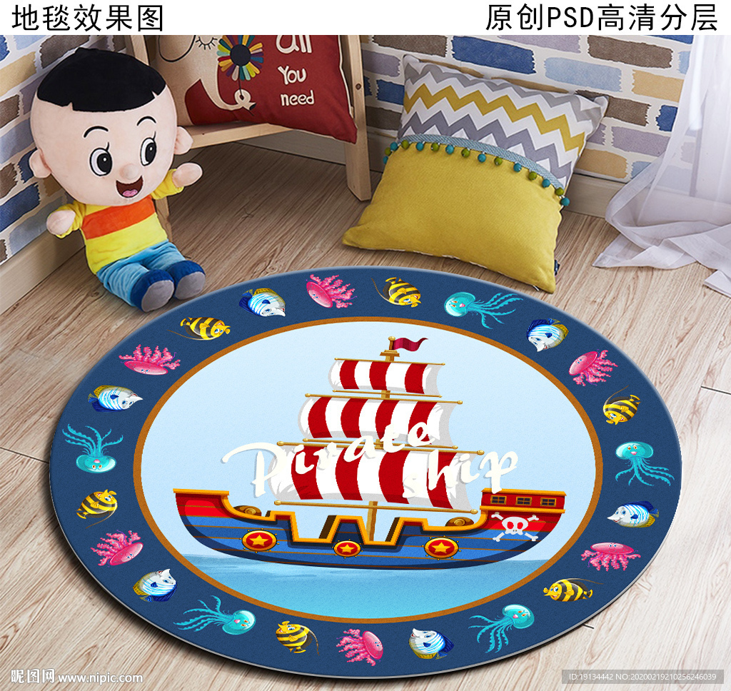 卡通图案儿童房地毯