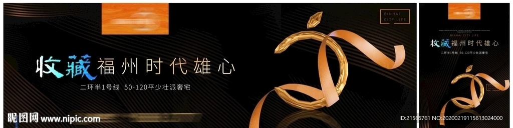 高端地产 苹果 户外 绸缎