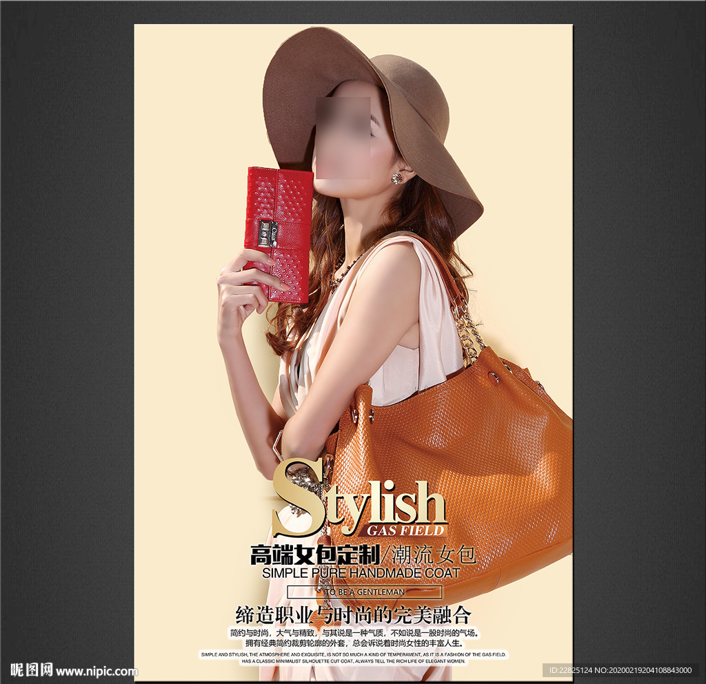 女包海报