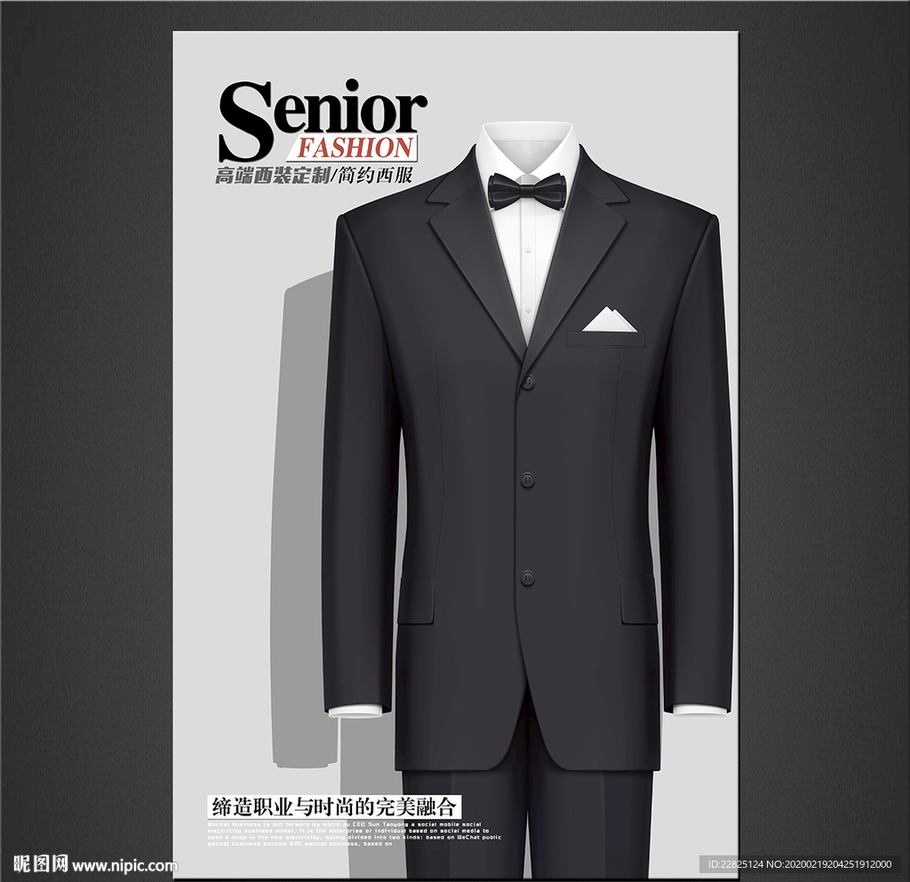西服海报