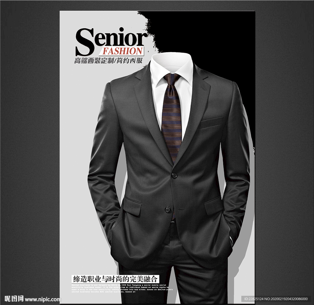 西服海报
