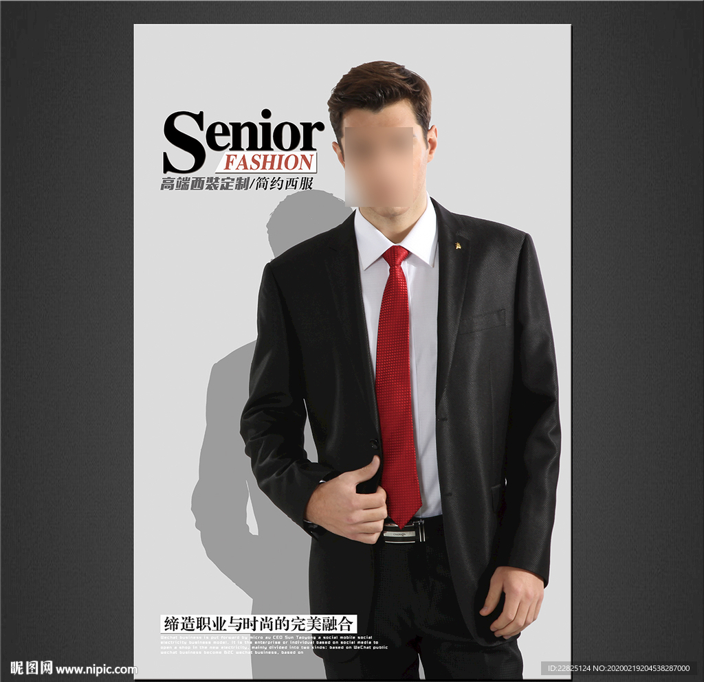 西服海报