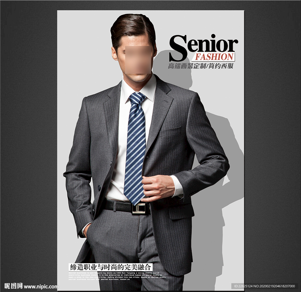 西服海报