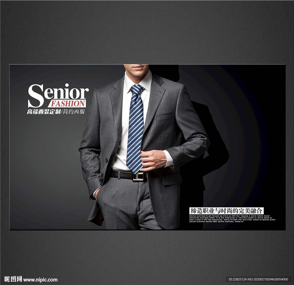 西服海报