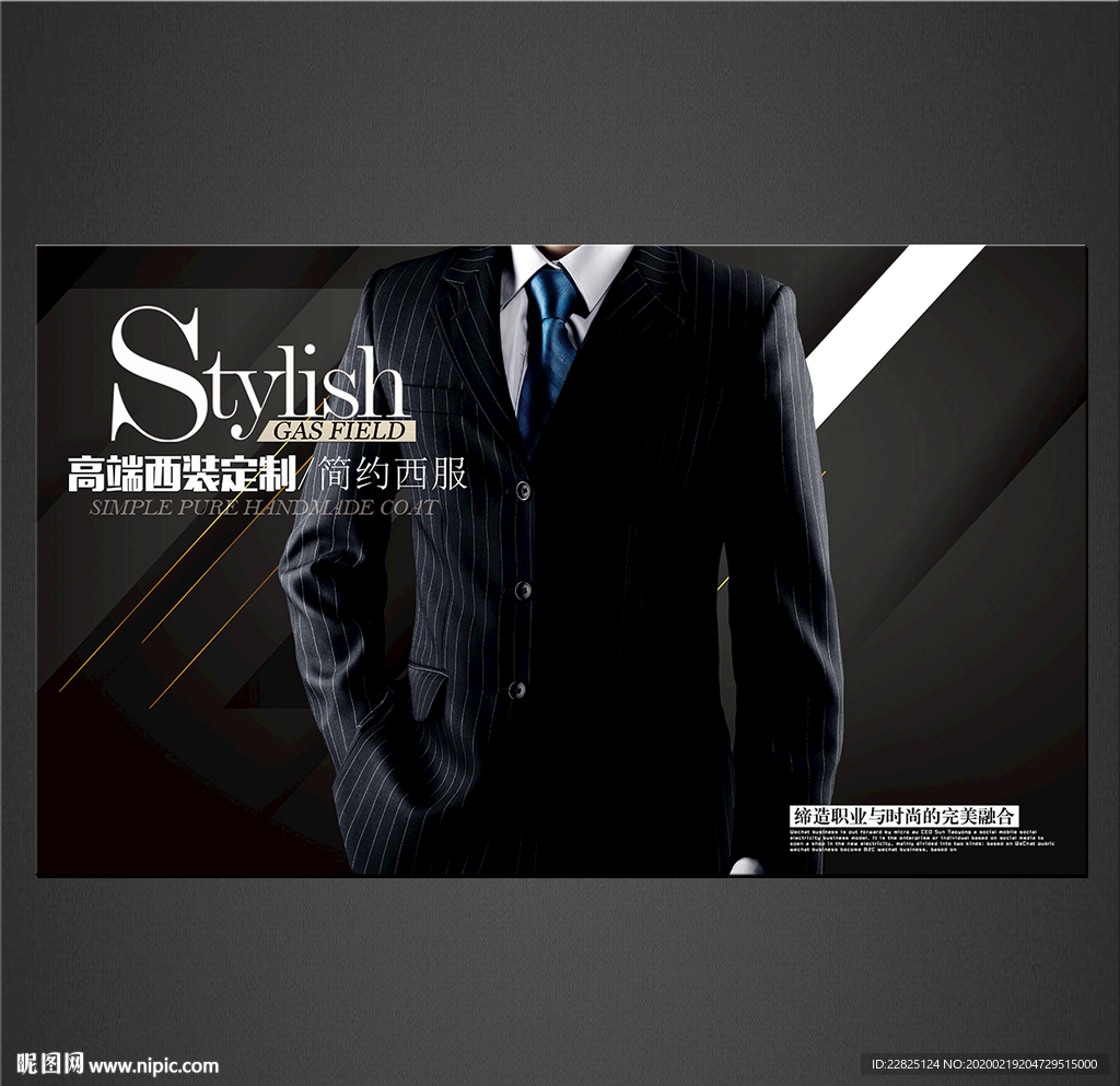 西服海报