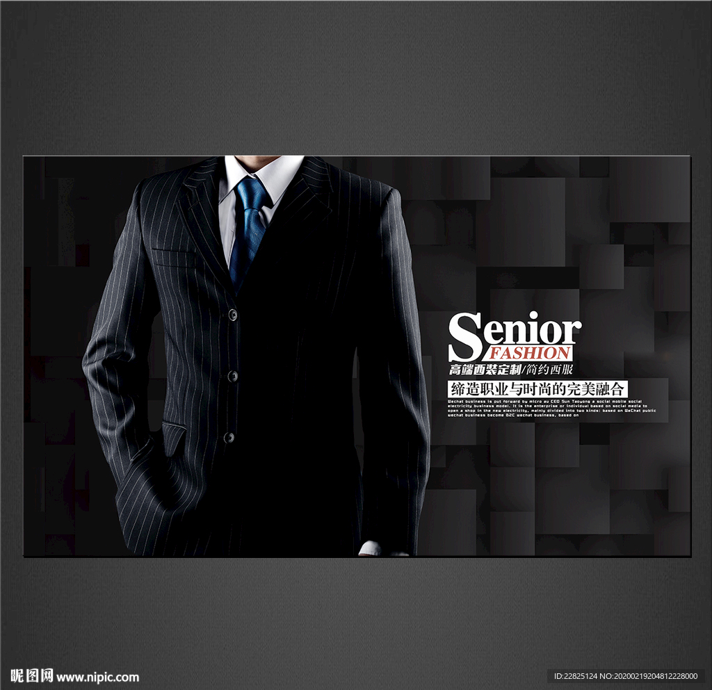 西服海报