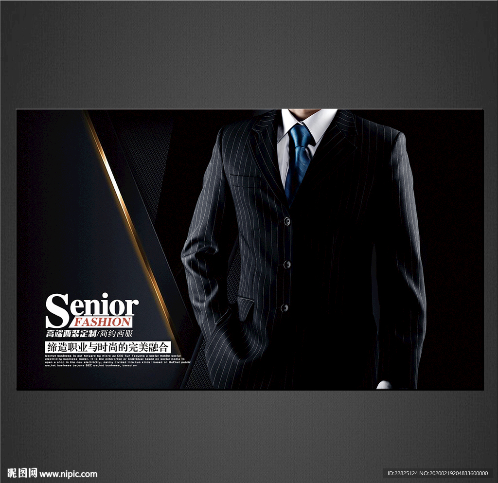 西服海报