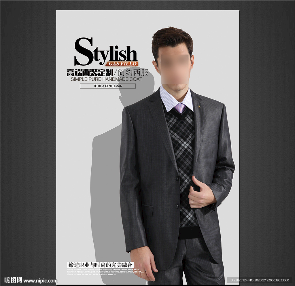 西服海报