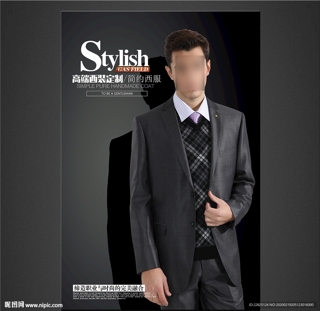 西服海报