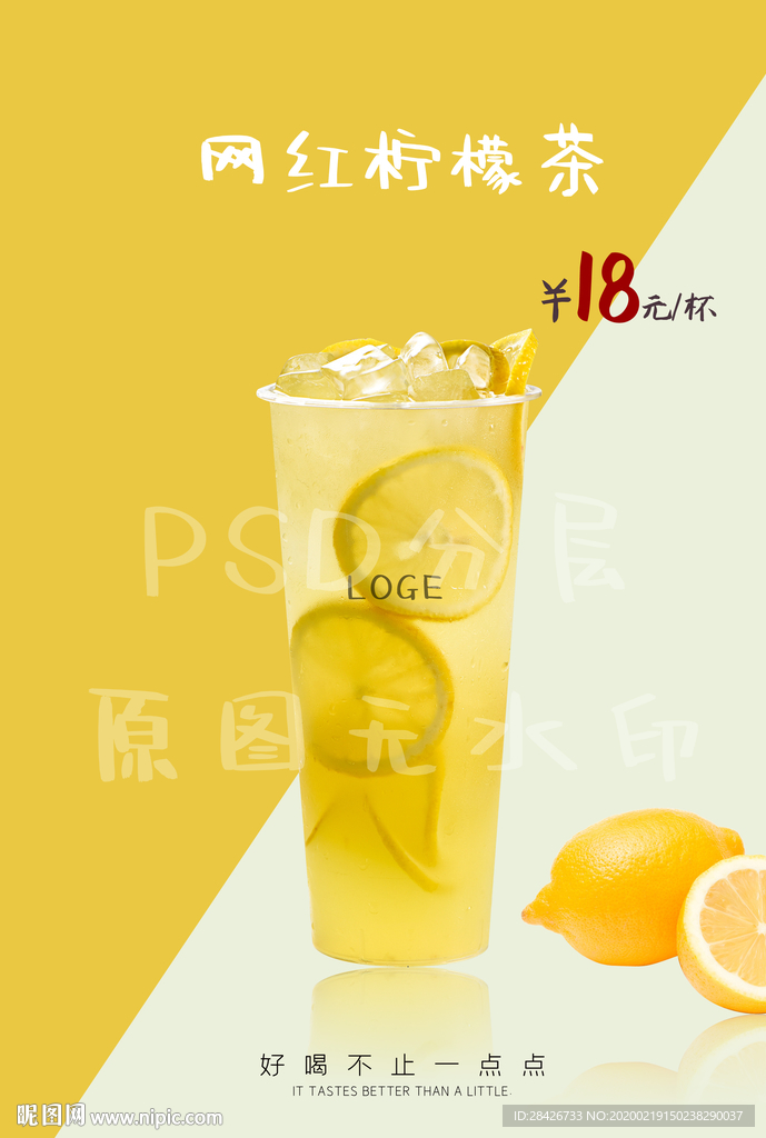 网红柠檬茶招牌蜂蜜柠檬茶柠檬绿