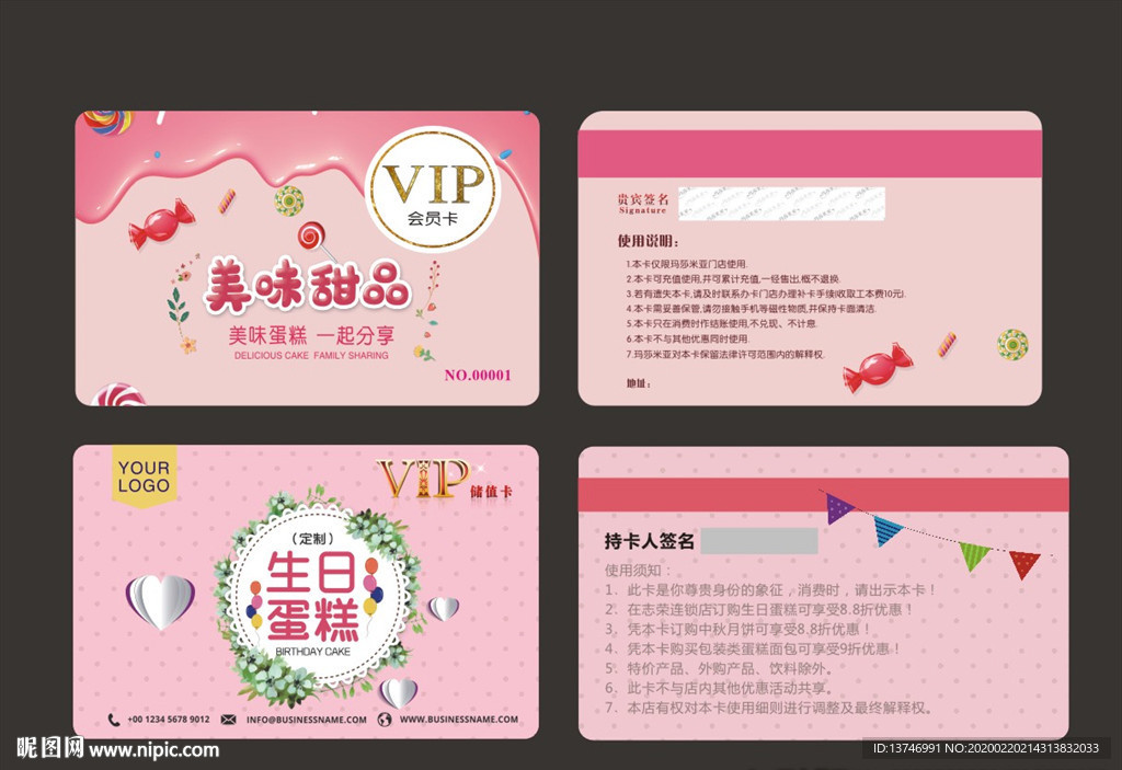 面包店会员卡