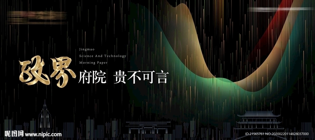 高端地产 抽象 雨点 山 建筑