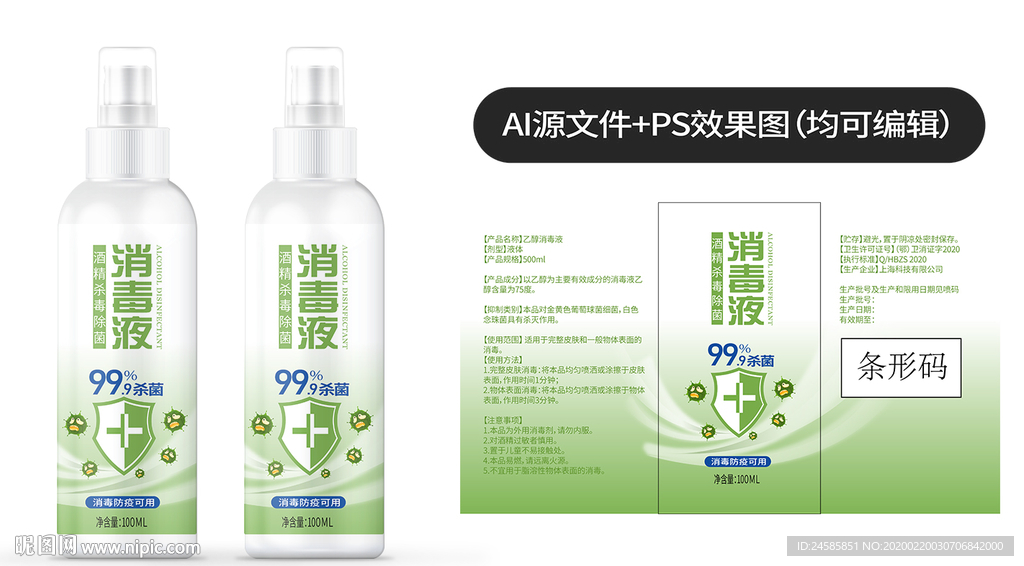 75度酒精 消毒液 医用 乙醇