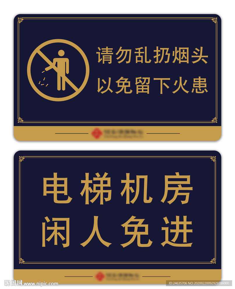 标识牌 门牌 物业 房地产