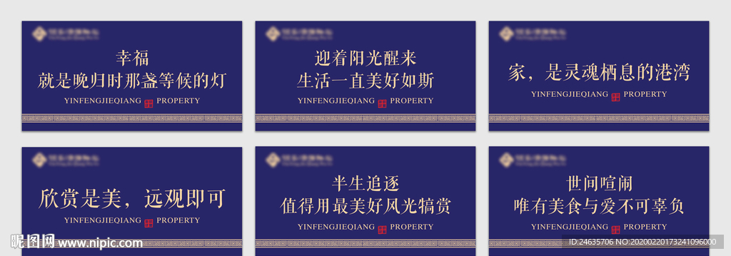 标识标牌 房地产 物业