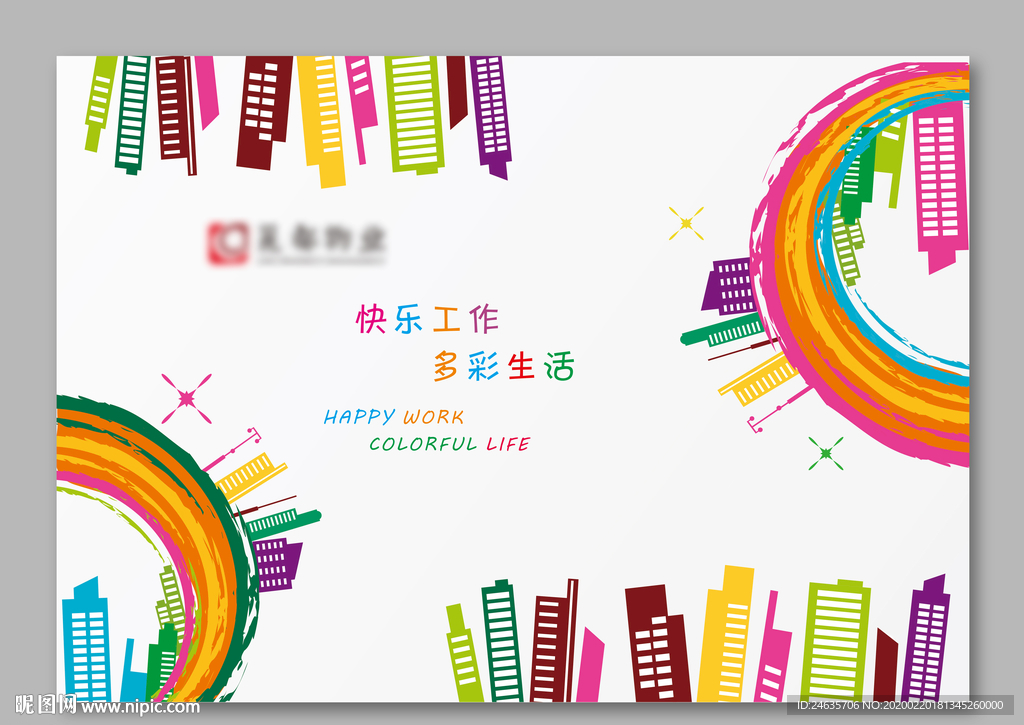 文化墙 房地产 物业