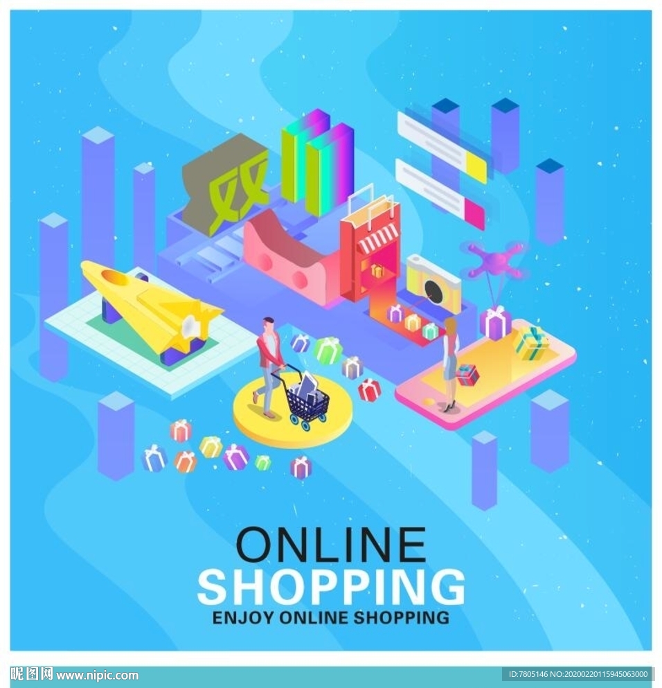 电商专场网上购物