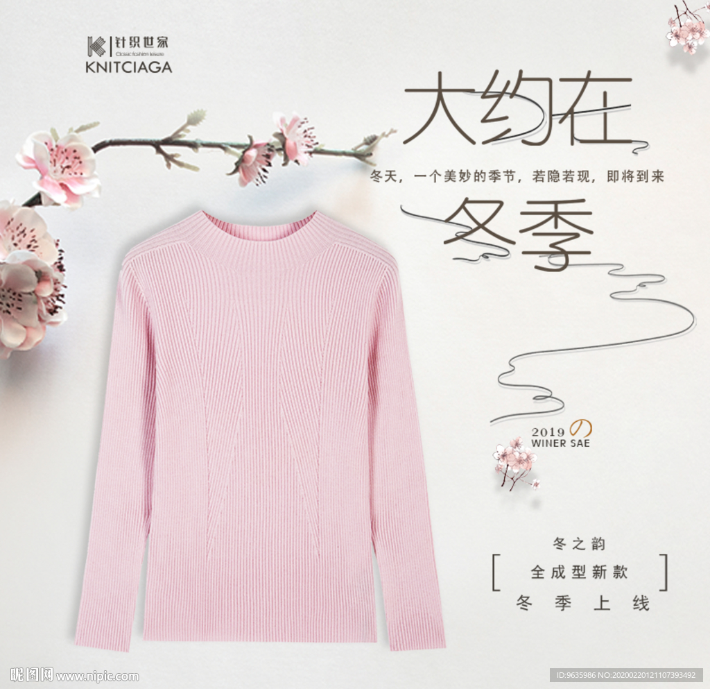冬季女装主图