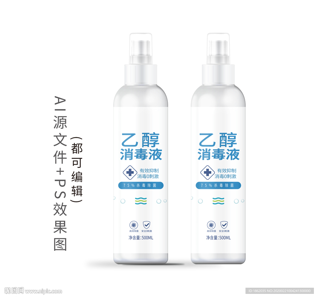 消毒液 包装 标签 标贴设计图